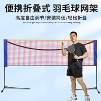 闪电客羽毛球网架便携式可折叠移动简易室内家用标准拦网柱户外场地架子