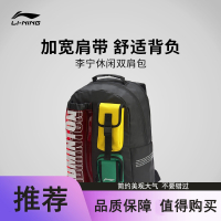 李宁羽毛球系列双肩运动拍包舒适背负背包ABSQ382