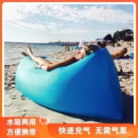 闪电客户外空气沙发床充气懒人气床音乐节沙发睡袋单人便携露营野营沙滩
