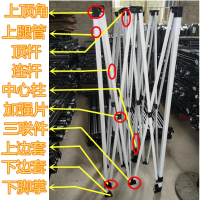 闪电客户外帐篷配件零件摆摊四脚四角折叠遮阳雨棚大伞半自动支架腿