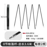 闪电客户外帐篷杆帐篷支架帐篷配件玻璃纤维杆单人双人3-4多人帐篷撑杆_黑色玻杆3.6米x2根套3人帐篷杆8节