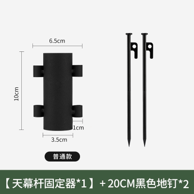 闪电客户外露营搭帐篷配件支架支撑杆伸缩式天幕杆固定器地钉锤地丁夹子_普通款2个20cm钉