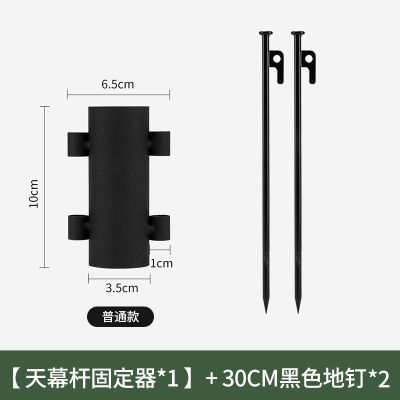 闪电客户外露营搭帐篷配件支架支撑杆伸缩式天幕杆固定器地钉锤地丁夹子_普通款2个30cm钉