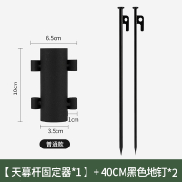 闪电客户外露营搭帐篷配件支架支撑杆伸缩式天幕杆固定器地钉锤地丁夹子_普通款2个40cm钉
