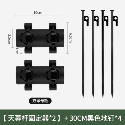 闪电客户外露营搭帐篷配件支架支撑杆伸缩式天幕杆固定器地钉锤地丁夹子_可调节款2个30厘米地钉4根