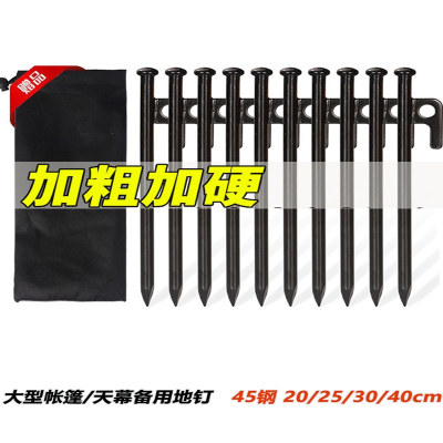 闪电客户外加粗营钉子不锈钢地钉配件帐篷天幕地丁固定器沙滩露营防风绳