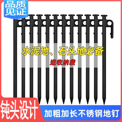闪电客户外加粗地钉不锈钢野营帐篷天幕固定器地插钉子露营配件套装夜光