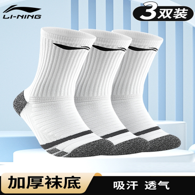 李宁(LI-NING)篮球袜男精英青少年袜子长筒球袜高筒实战毛巾底加厚蓝球