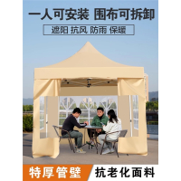 闪电客围布帐篷雨棚户外摆摊用四脚大伞伸缩四角挡风加厚网红遮阳棚