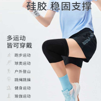 李宁(LI -NTING)护膝女夏款薄款运动跑步膝盖关节半月板保护套篮球跳绳男