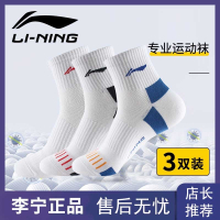 李宁(LI -NTING)冬季羽毛球运动袜男篮球袜健身袜子女男士加厚毛巾底透气袜款