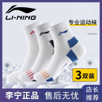 李宁(LI -NTING)冬季羽毛球运动袜男篮球袜健身袜子女男士加厚毛巾底透气袜款