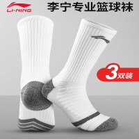 李宁(LI-NING)篮球袜长筒高帮男士精英运动袜子磨毛巾底减震加压