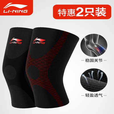 李宁(LI-NING)护膝运动男膝盖护套跑步篮球羽毛球女士薄款关节健身