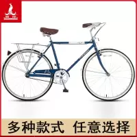 凤凰(PHOENTX)自行车女男轻便上班老年成人学生夕月单速普通勤城市复古单车
