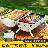 闪电客烧烤炉家用户外折叠便携式烤串炉子全套木炭碳烤网红小型烤肉架子