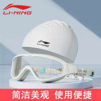 李宁(LI-NING)近视泳镜高清大框度数游泳眼镜男女士潜水款泳帽套装