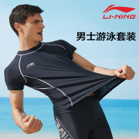 李宁(LI-NING)泳衣男款游泳裤男生上衣泳镜泳帽速干套装男士泡温泉装备