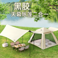 帐篷天幕二合一户外折叠闪电客便携式野营过夜露营加厚防雨装备全套一体