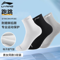 李宁(LI-NING) 袜子男士运动跑步袜吸汗透气中筒款袜青少年