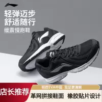 李宁(LI-NING)跑步鞋男款网面透气跑鞋革面秋冬轻质黑色休闲运动鞋