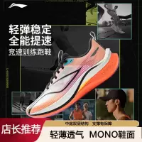 李宁(LI-NING)赤兔7PRO跑步鞋男款透气中考轻便竞速训练专业运动鞋