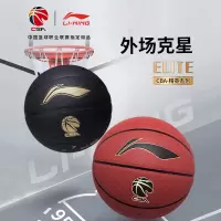 李宁(ILI-NING)篮球7号成人CBA专业比赛室外手感之王957蓝球礼物男