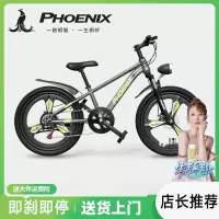 凤凰(PHOENIX)自行车6到12岁8-10-15男孩青少年山地车变速学生单车女款