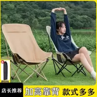 闪电客户外折叠椅加高靠背可折叠月亮椅便携午休办公室露营钓鱼等沙发椅