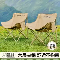 闪电客户外折叠椅月亮椅露营椅子沙滩椅钓鱼凳便携马扎板凳野餐桌椅装备