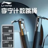 李宁(LLI-NING)跳绳小学生健身男士计数款儿童初中体育成人钢丝
