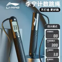 李宁(LLI-NING)跳绳中考专用学生成人减肥计数款初中生体育考试钢丝男士