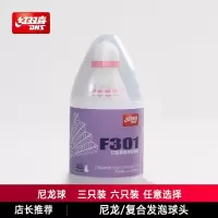 红双喜(DHS)尼龙羽毛球6只3只装羽毛球尼龙球筒装便携