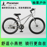 凤凰(PHOENIX)自行车3-6-12-15岁山地车男女孩铝合金超轻女款图灵