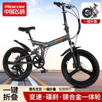 飞鸽折叠变速自行车学生成人车双碟刹软尾男女脚踏车20寸