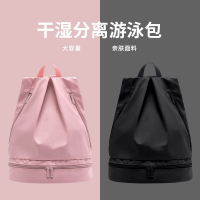 闪电客游泳收纳包女干湿分离泳包泳衣专用收纳袋健身背包男海边户外