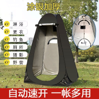 闪电客漂途淋浴洗澡户外露营垂钓换衣简易便携移动厕所保暖帐篷