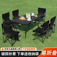 闪电客户外折叠桌椅蛋卷桌便携式野餐桌椅摆摊桌子露营装备全套用品套装