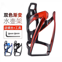 闪电客山地自行车水壶架公路骑行单车放水支架装水杯架通用装备配件