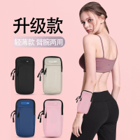 闪电客手机收纳包运动臂包户外跑步手腕包晨跑健身装备男女通用