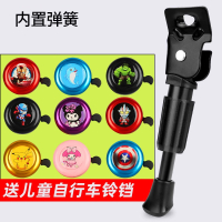 闪电客儿童自行车脚撑平衡车支架车撑子停车架撑脚架车梯子通用配件大全