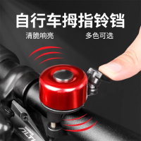 闪电客山地公路自行车铃铛通用儿童车单车复古喇叭平衡车装饰品配件
