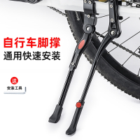 闪电客自行车脚撑可调节山地车中支撑脚架铝合金侧支架配件装备