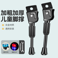 闪电客儿童自行车脚撑平衡车支架车撑子车撑停车架撑脚架车梯子配件大全