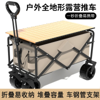 闪电客户外露营车可折叠手推车野营小拖车营地旅行车地摊野餐便携小拉车