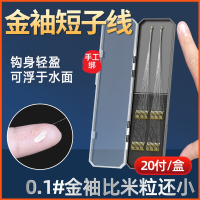 闪电客鱼钩绑好短子线双钩金袖成品套装防缠绕野钓鲫鱼有刺无刺小袖鱼钩