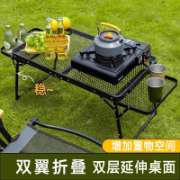 闪电客户外折叠网格桌多功能铁网桌便携式野餐露营桌椅装备烧烤桌子