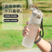 闪电客运动水杯女新款塑料杯子男大容量健身太空杯