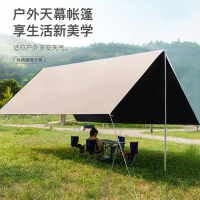 闪电客黑胶天幕户外露营帐篷加厚涂银野餐便携式大凉棚