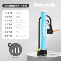 永久打气筒自行车家用通用电瓶公路车篮球高压充气泵管子